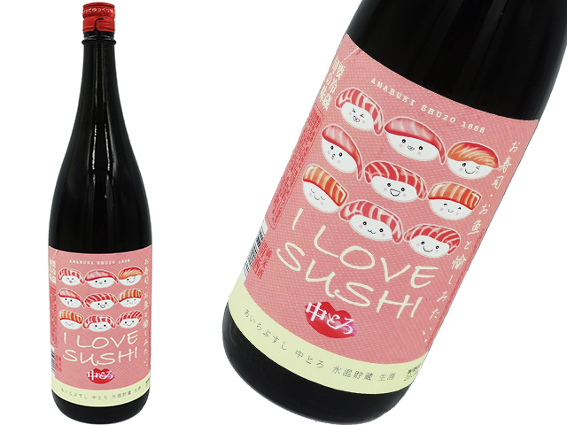 天吹　I LOVE SUSHI 中とろ　氷温貯蔵　生酒