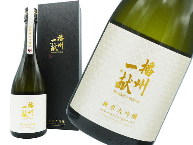 播州一献（ばんしゅういっこん）　純米大吟醸　吉川産山田錦30　木箱入