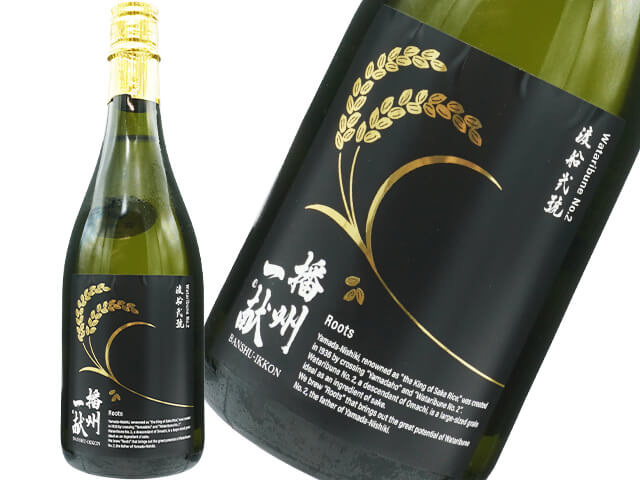 播州一献（ばんしゅういっこん）　純米　渡船弐號