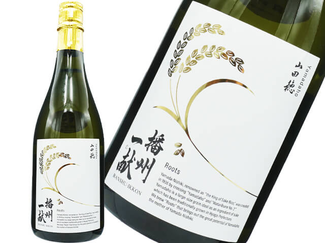 播州一献（ばんしゅういっこん）　純米吟醸　山田穂