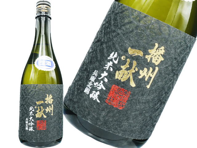 播州一献（ばんしゅういっこん）　七宝　純米大吟醸　生酒