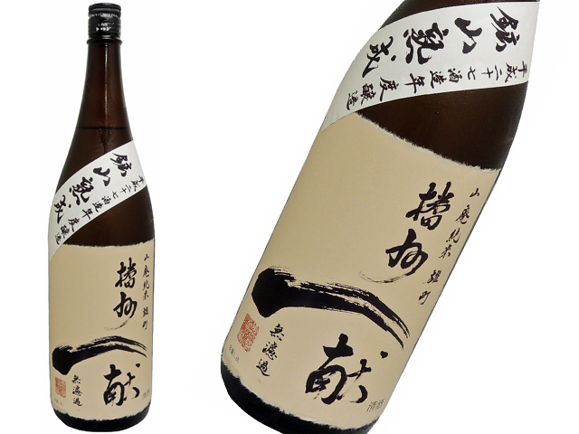 播州一献　山廃純米　鉱山熟成　雄町　27BY