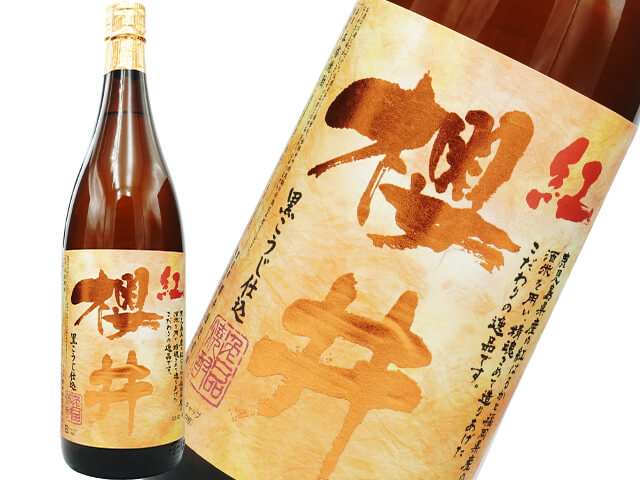 黒麴　紅櫻井　25度