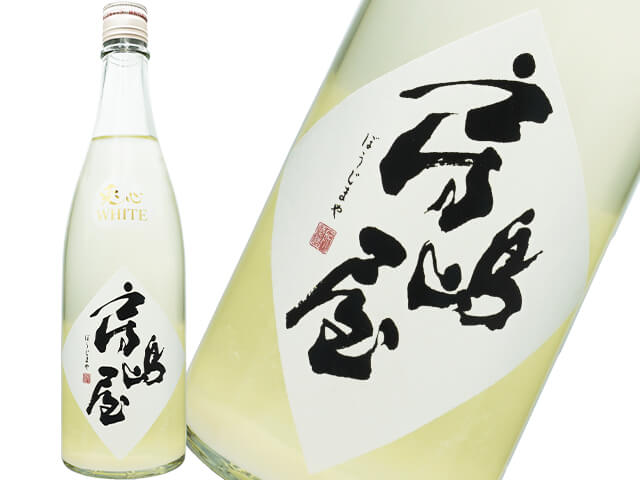 房島屋（ぼうじまや） 純米吟醸　兎心(ところ）　WHITE　薄にごり生酒
