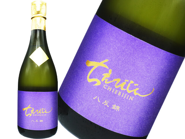 ちえびじん　八反錦　 ”生熟”