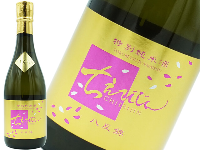ちえびじん　特別純米　八反錦　おりがらみ生酒