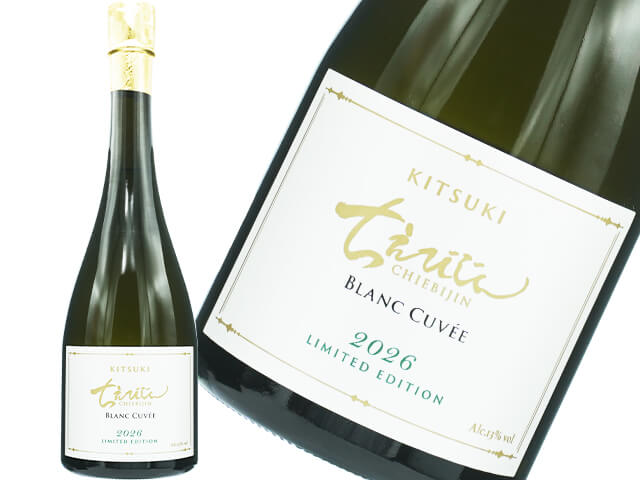 ちえびじん　KITSUKI BLANC CUVEE　生酒