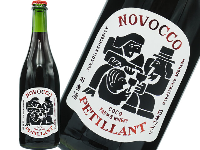 ココファームワイナリー /NOVOCCO(のぼっこ）　2024