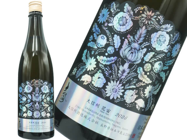 大信州（だいしんしゅう）　花宙（はなそら）　2025
