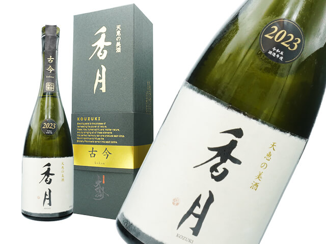 大信州（だいしんしゅう）　古今（ここん）　令和5酒造年度　箱入り