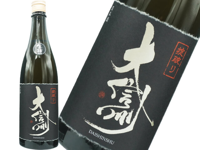 大信州（だいしんしゅう）　掟破り　生詰