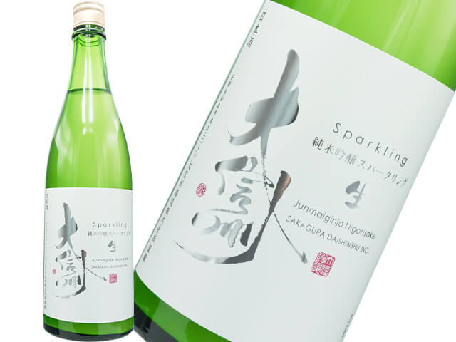 大信州（だいしんしゅう）　純米吟醸スパークリング　発泡性にごり生
