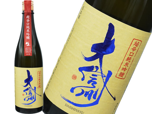 大信州（だいしんしゅう）　超辛口純米吟醸　生酒