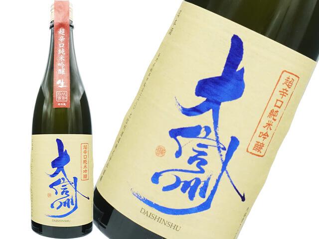 大信州（だいしんしゅう）　超辛口純米吟醸　生酒