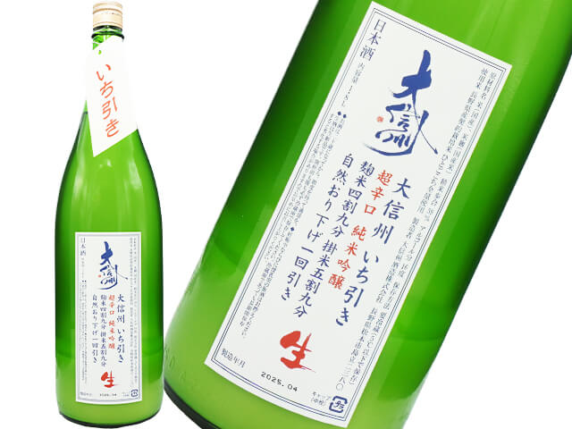大信州（だいしんしゅう）　純米吟醸　いち引き　超辛口　生酒