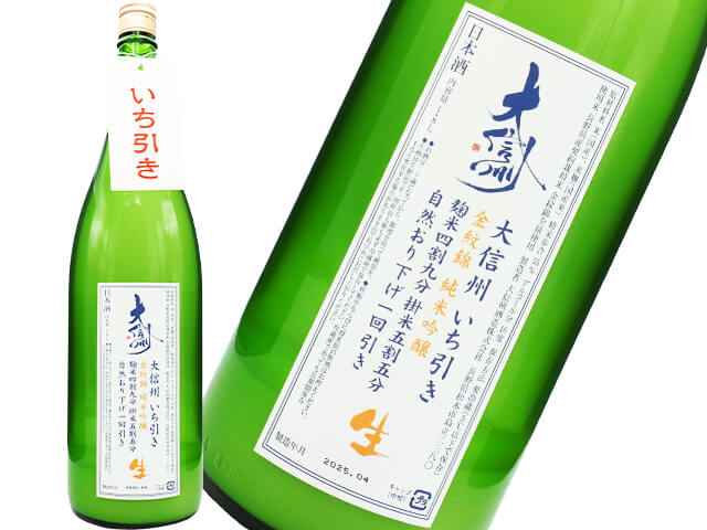 大信州（だいしんしゅう）　純米吟醸　いち引き　金紋錦　生酒