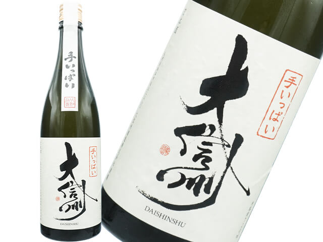 大信州（だいしんしゅう）　手いっぱい