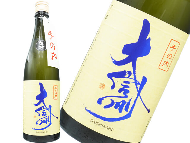 大信州（だいしんしゅう）　手の内　生詰
