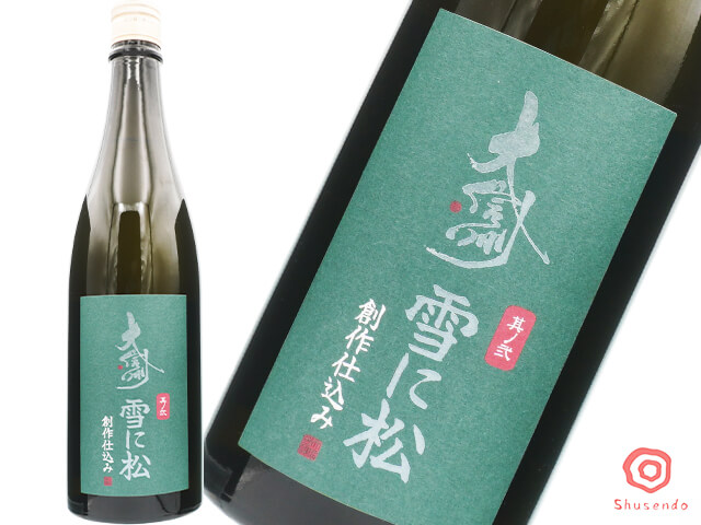 大信州（だいしんしゅう）　雪に松　其ノ弐　創作仕込み