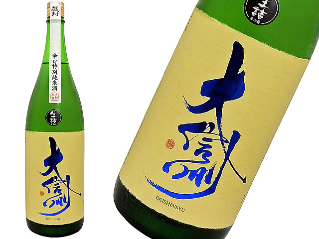 大信州　辛口特別純米酒　生詰