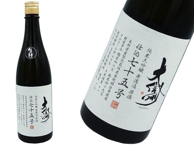 長野原産 日本酒 純米大吟醸無濾過生原酒 大信州720ml