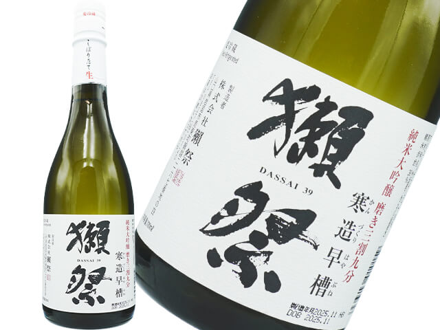 獺祭（だっさい）　純米大吟醸　磨き三割九分　寒造早槽（かんづくりはやぶね）　しぼりたて生酒