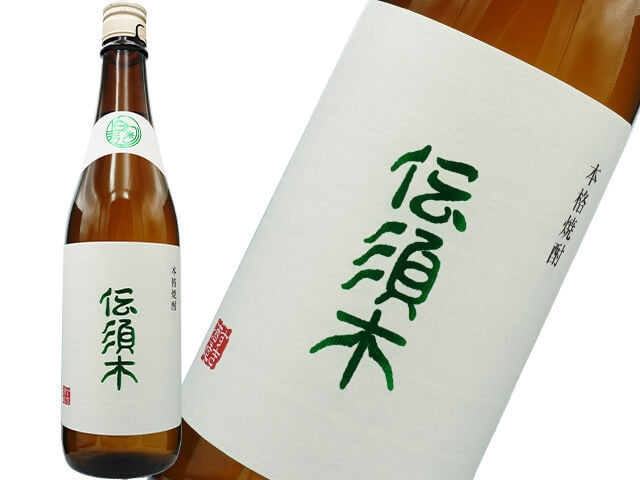 伝須木（でんすき） 白麴仕込み25℃ 720ml