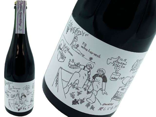 ドメーヌヒデ　愛してるスパーク　2022　750ml