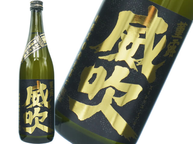 栄光富士（えいこうふじ）　菫露 威吹（すみれつゆ いぶき）　超限定　純米大吟醸　無濾過生