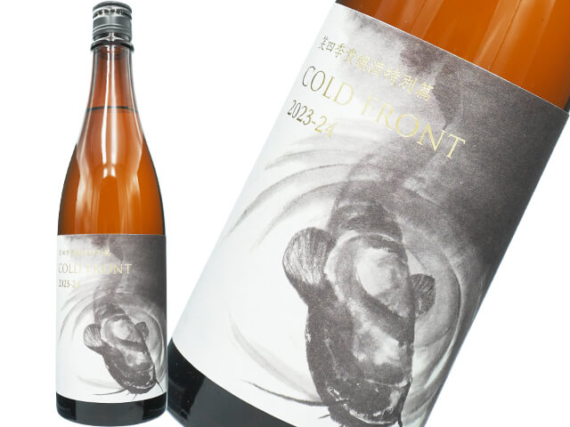 笑四季（えみしき）　貴醸酒特別篇　COLD FRONT　渡船2号　古式生もと　2023-24　720ml