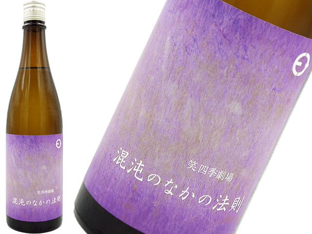 笑四季劇場　混沌のなかの法則