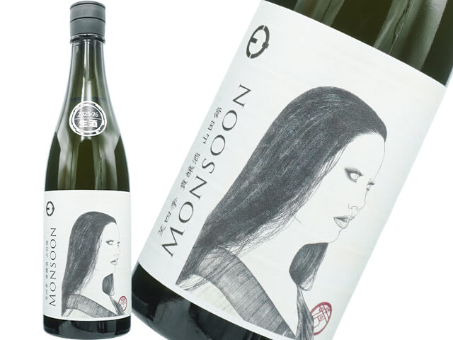 笑四季（えみしき）　貴醸酒　山田錦　MONSOON 2025-26　生酒