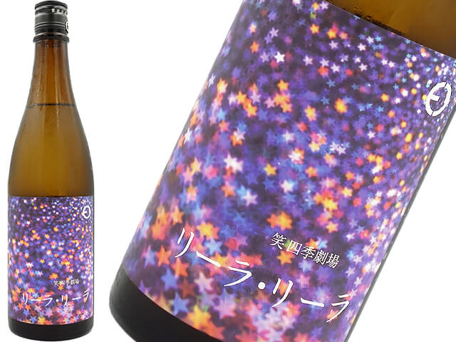 笑四季劇場　リーラ・リーラ