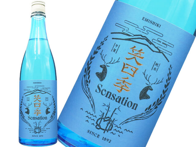 笑四季（えみしき）　Sensation 青/BLUE　古式生もと
