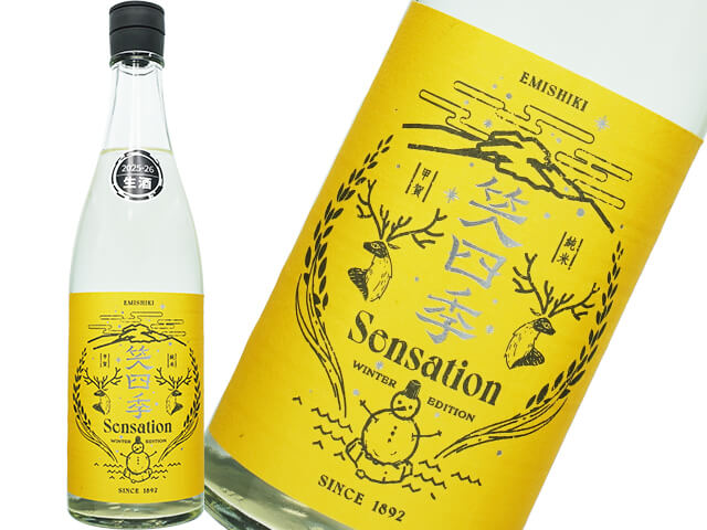 笑四季（えみしき）　Sensation GOLD / ゴールド　古式生もと　生酒
