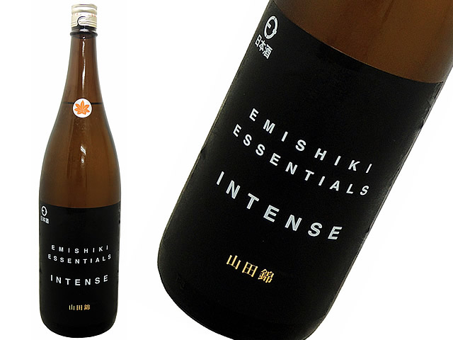 EMISHIKI ESSENTIALS  INTENSE  笑四季　純米大吟醸 山田錦  ひやおろしバージョン