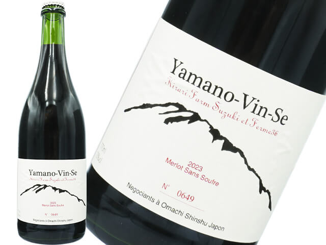 フェルム36 / ヤマノ ヴァン セ メルロー サンスフル 2023　750ml【自然派　日本　長野　赤】