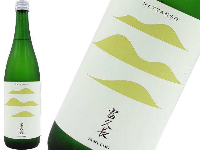 富久長　八反草　ハイブリッド生酛　特別栽培米・木桶仕込