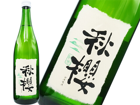 富久長（ふくちょう）　ひやおろし純米　秋櫻（コスモス）