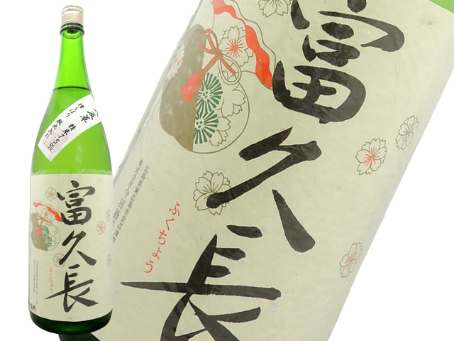 富久長 純米酒　八反草 精米75％　