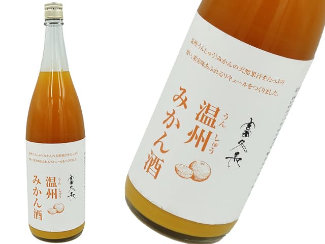 富久長　温州みかん酒