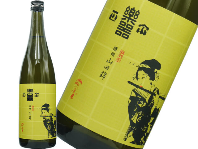 楽器正宗（がっきまさむね）　播州山田錦