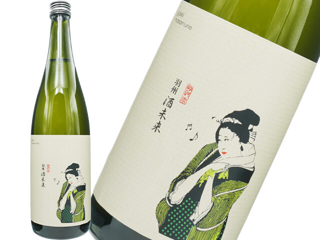 楽器正宗（がっきまさむね）羽州 酒未来