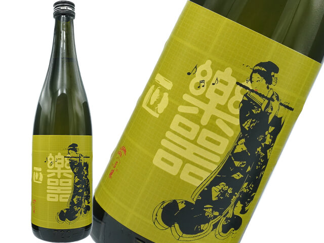 楽器正宗（がっきまさむね）　山田錦中取り