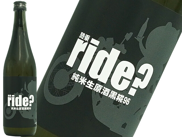 五橋 ride 純米生原酒　黒糀96