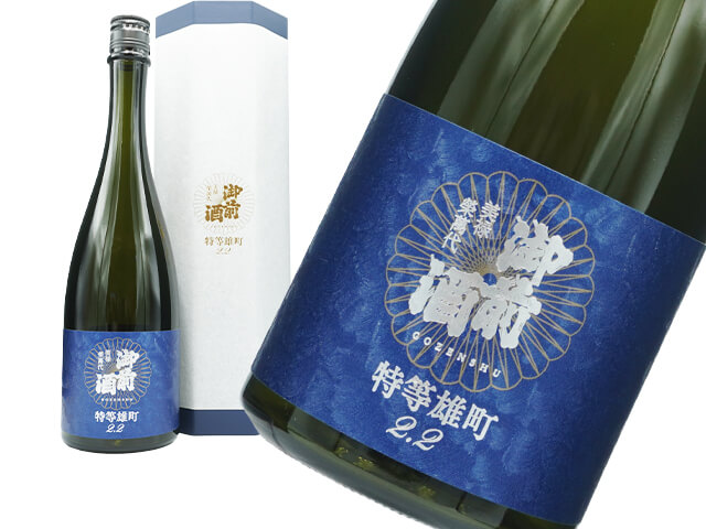 御前酒（ごぜんしゅ）　特等雄町2.2　藍　菩提酛純米大吟醸　箱入