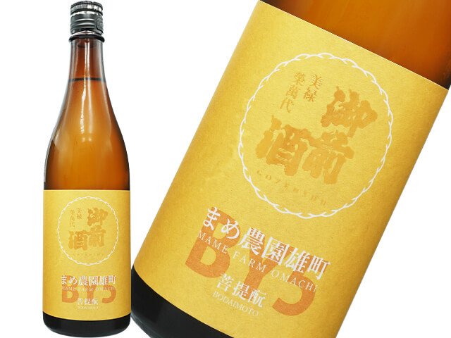 御前酒（ごぜんしゅ）　まめ農園雄町　R5BY
