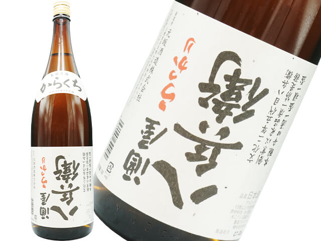 酒屋八兵衛（さかやはちべえ）　辛口本醸造　うっかり八兵衛