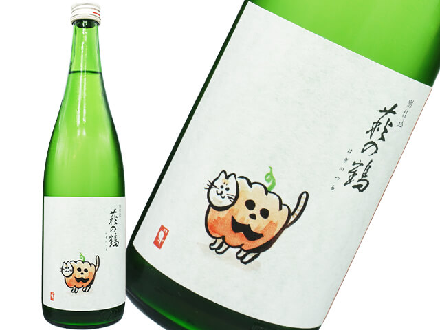 萩の鶴（はぎのつる） 純米吟醸　別仕込み　ハロウィン猫