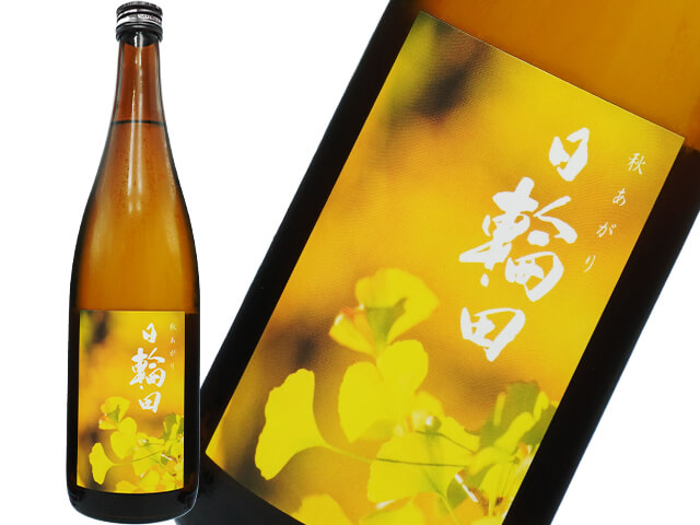 萩の鶴（はぎのつる）　日輪田（ひわた）　生もと純米　秋あがり　銀杏ラベル
